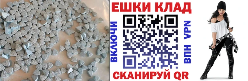 ЭКСТАЗИ таблы  Купить где  Усмань 