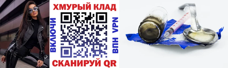 ГЕРОИН Афган  Купить закладки  Усмань 