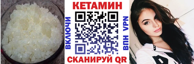 Кетамин VHQ  Купить  Усмань 