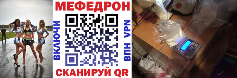 Мефедрон кристаллы Усмань