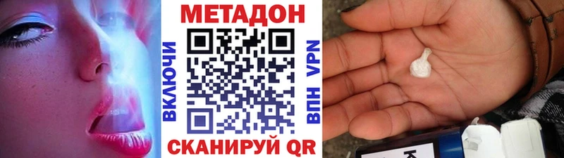 Купить закладки  Усмань  МЕТАДОН VHQ 